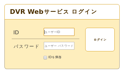 [Figure 5: Login screen of an overseas vendor’s DVR/NVR captured by accessing a packet source]