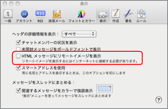 mac_preference-unchecked.png