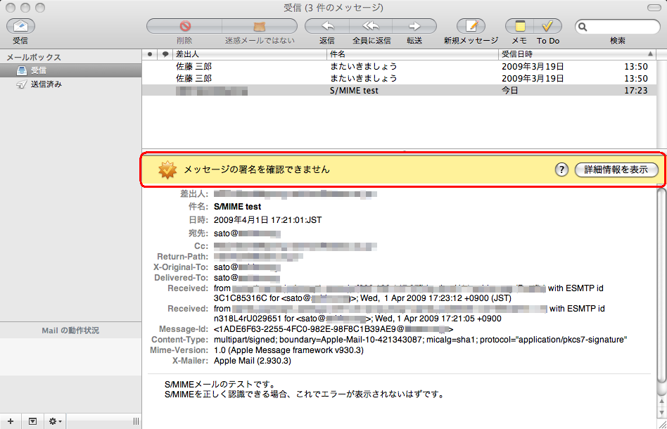 mac_smime_2.png