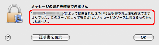 mac_smime_2_1.png