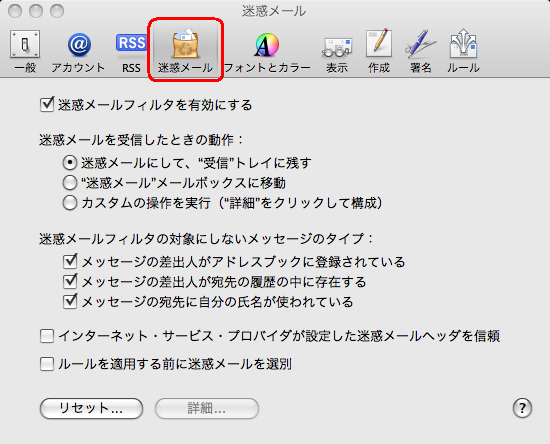 mac_spam_1.png