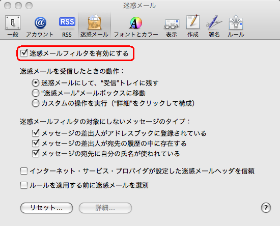 mac_spam_2.png