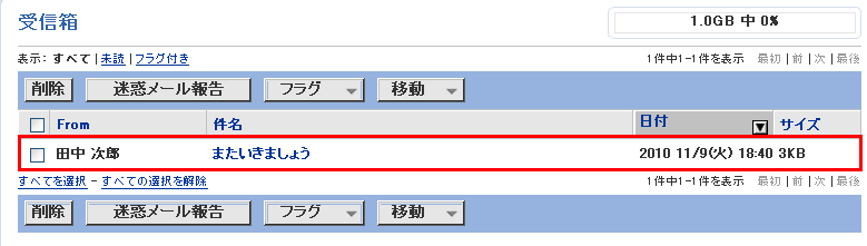 yahoo-mail_01.png