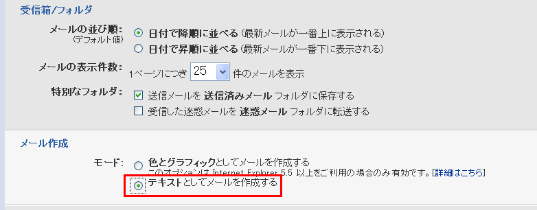 yahoo-mail_15.png