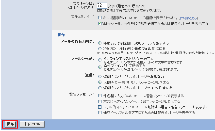 yahoo-mail_16.png