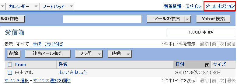 yahoo-mail_18.png