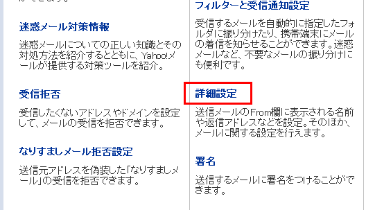 yahoo-mail_19.png