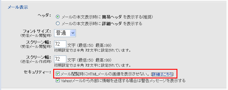 yahoo-mail_20.png