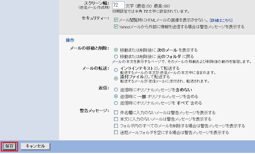 yahoo-mail_21.png